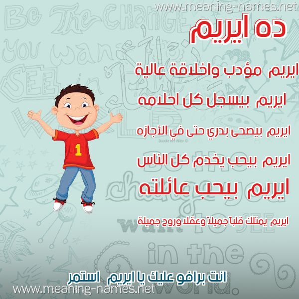 صور أسماء أولاد وصفاتهم